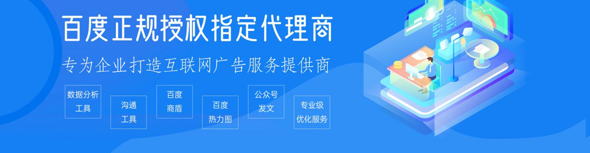 桂东百度sem