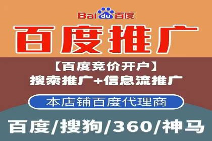 百度竞价个人开户全攻略分享